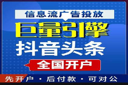 抖音信息流广告的投放策略：如何选择合适的广告位