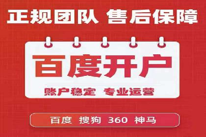 百度搜索广告推广方法与效果评估